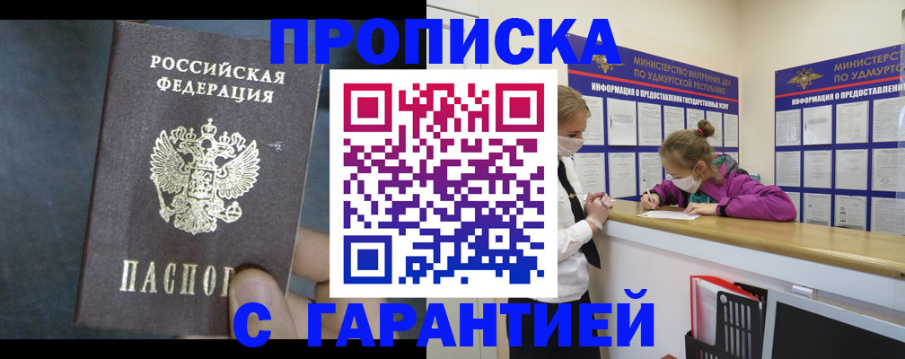 временная регистрация поиск в Нефтекумске
