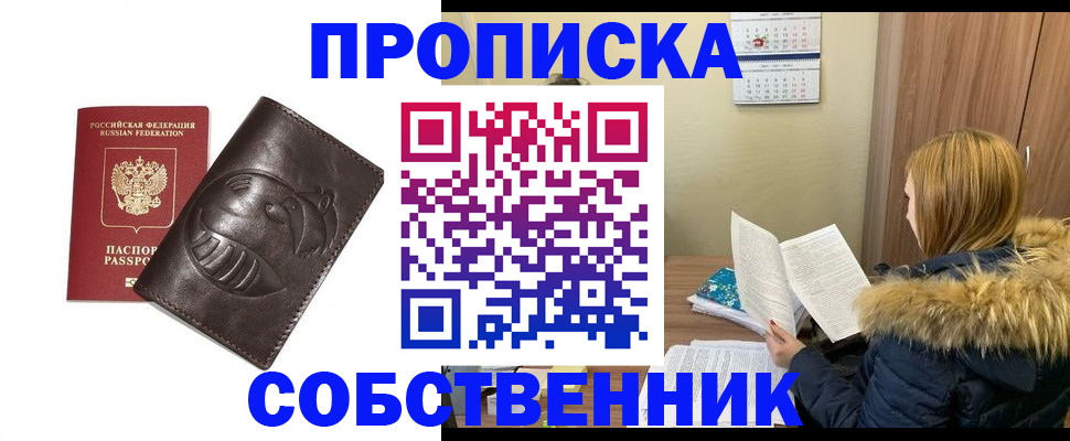 где прописаться в Нефтекумске