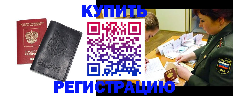 прописка паспорт в Нефтекумске
