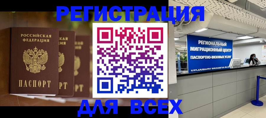 миграционный учет в Нефтекумске