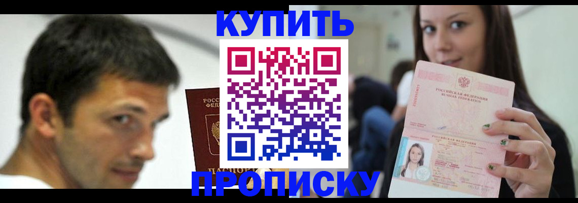 временная регистрация надежно в Нефтекумске