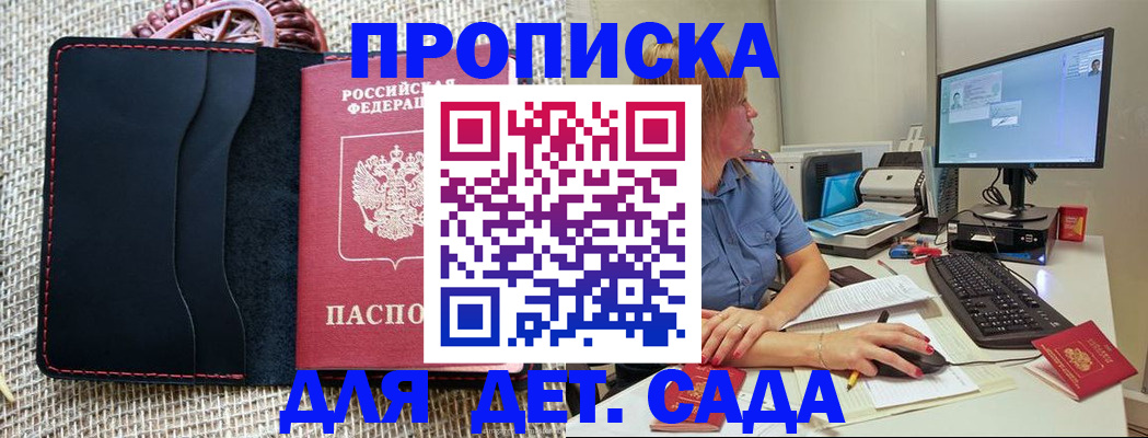 прописка регистрация в Нефтекумске