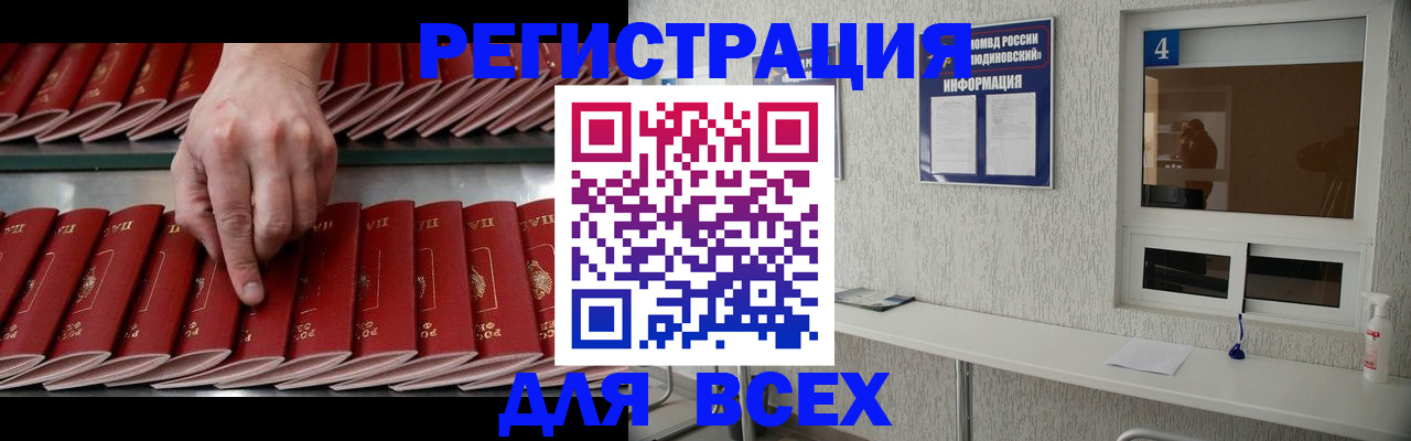прописка регистрация в Нефтекумске
