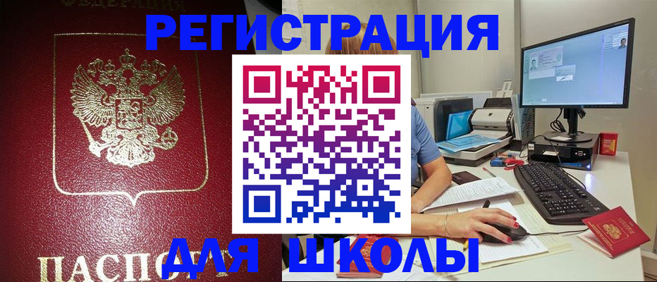 прописка гарантия в Нефтекумске